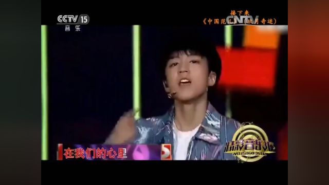 TFBOYS演唱《宠爱》,同样的歌曲不同的味道,都长大了