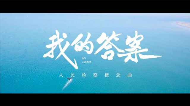 2024检察版网络春晚强势“霸屏”!