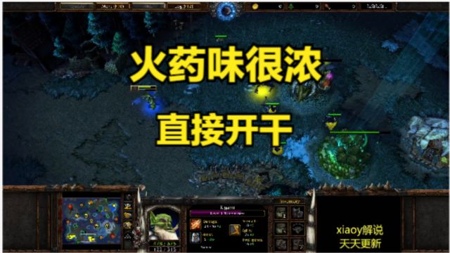 火药味很浓 直接开干 魔兽争霸xiaoy解说moon focus