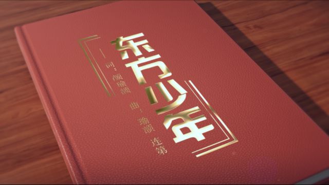 弘声天使之音合唱团最新歌曲《东方少年》MV