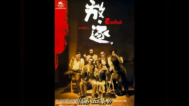 《第五段》男人必看的电影#这个视频很娱乐 #吴镇宇