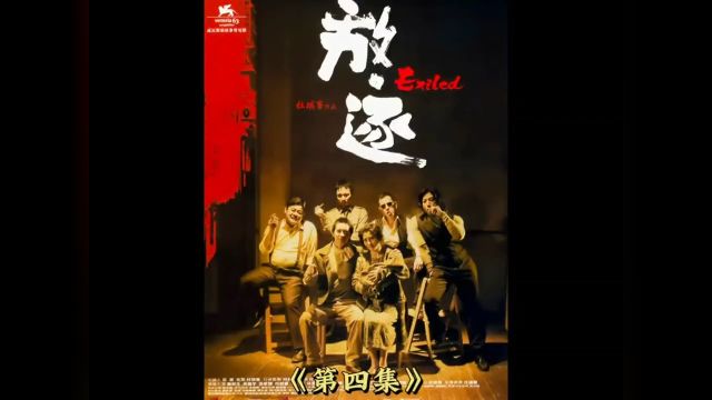 《第四段》一部送给男人的电影#这个视频很娱乐