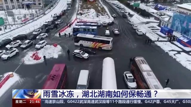 湖南高速公路最新情况如何?