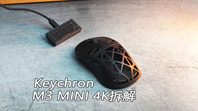 Keychron M3 MINI 4K镁合金无线游戏鼠标拆解