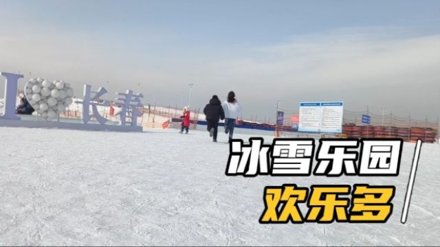 雪后的冬天是真美啊,带儿子和外外畅玩冰雪乐园,记录童年