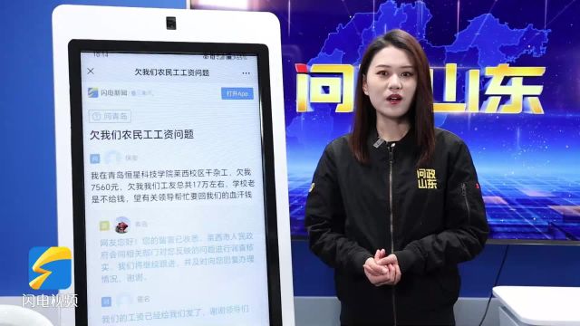 网络问政ⷥŠž实事|留言后 工资结清了