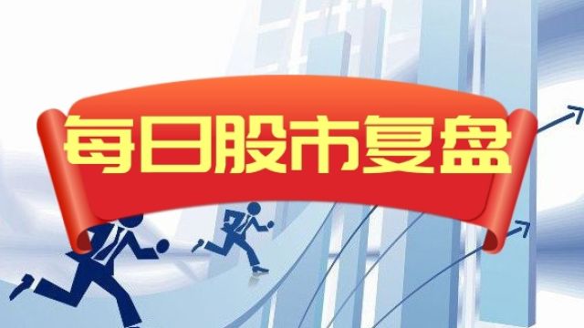 证监会救市抓大佬,明日冲击千股涨停?