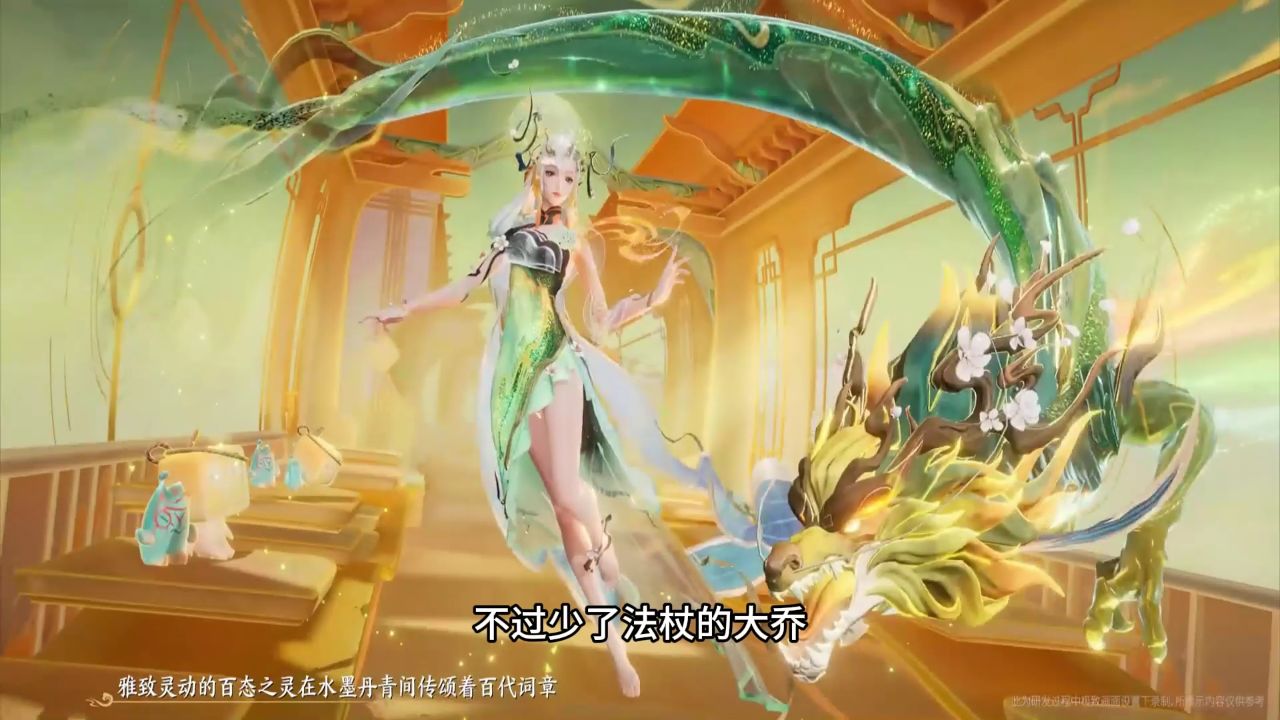 大乔龙年限定皮肤特效展示 史诗品质 首周最低532点券