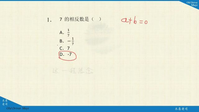 1中考2023年西藏中考数学真题,第一题相反数