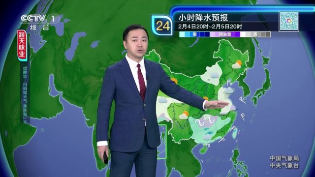 全国晚间天气预报 2024年2月4日