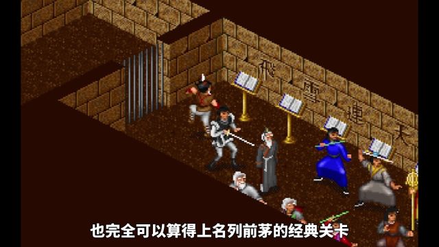 28年前的《金庸群侠传》,至今仍是国产武侠RPG的巅峰神作