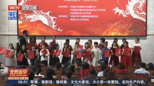 北京卫视报道:第七届“演说中国”总展示(英文专场)圆满举行!