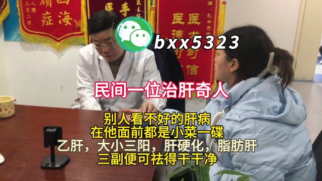 震惊:吉林四平发现一名中医,堪称华佗再世,三两下就解决疑难.