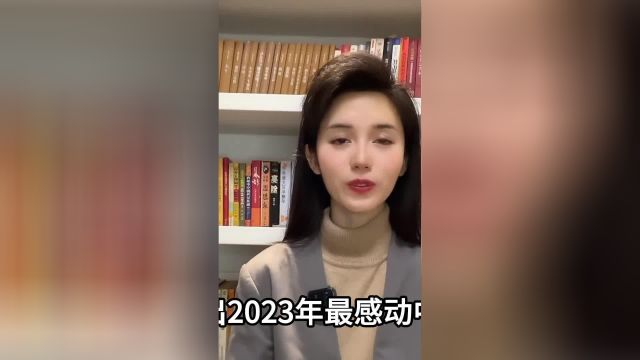 网友票选2023年感动中国的人物,他们的故事你听过吗?