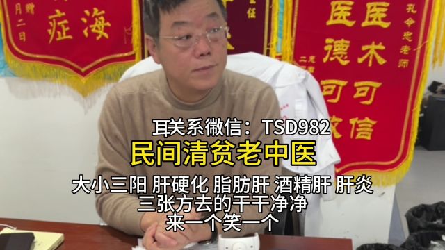 震惊!浙江金华发现一名在世华佗,门槛踏破都为他,三两下解决疑难