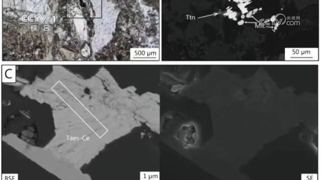 自然资源部中国地质调查局发现新矿物“铈钽易解石”可做航天材料