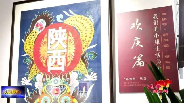 延安:多彩活动庆新春 欢乐喜庆过大年