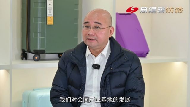 “箱包”满载故乡情——访湖南享同实业有限公司董事长牟晓峰