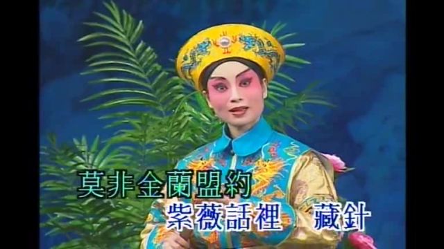 还珠格格之悲喜重逢叶幼琪 蒋文端