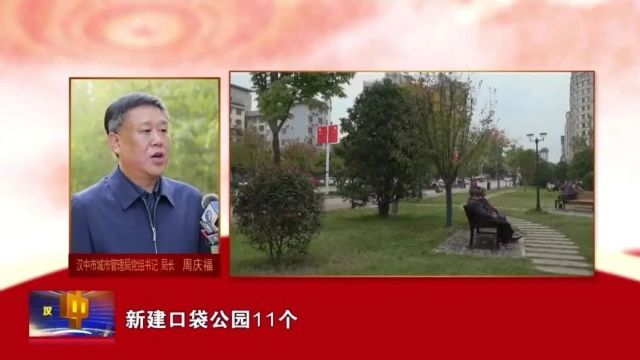 向人民报告 | 2024春节特辑(五):水利篇 城市管理篇