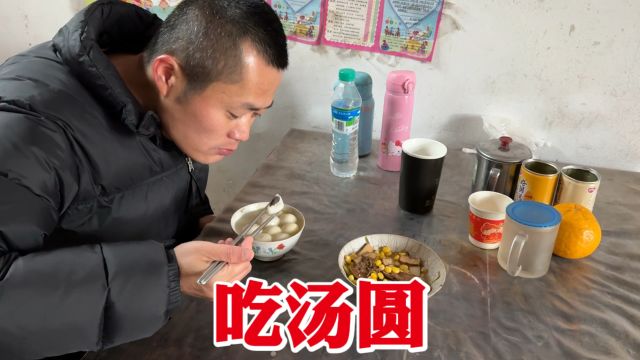 吃汤圆,闹元宵,记录和小盆友一起玩耍