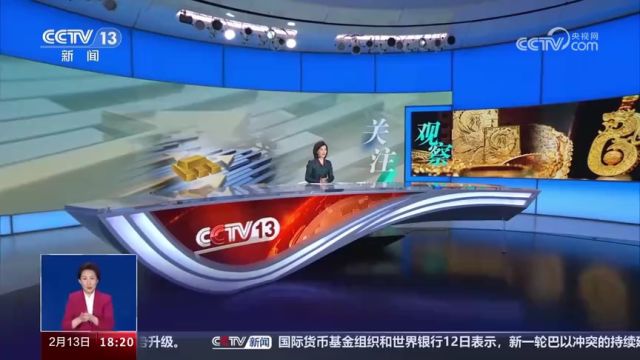 专家提醒:购买黄金需理性 切勿盲目跟风