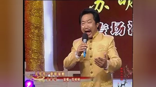 苏明明演唱会专场(一)