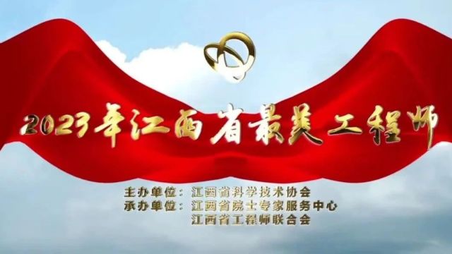 2023年江西省最美工程师丨从工程中来,到工程中去——董道福