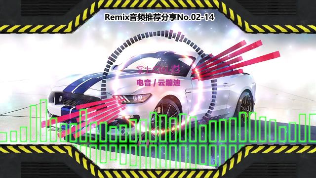 DJ舞曲(电子音乐)电音蹦迪音频分享No.0214