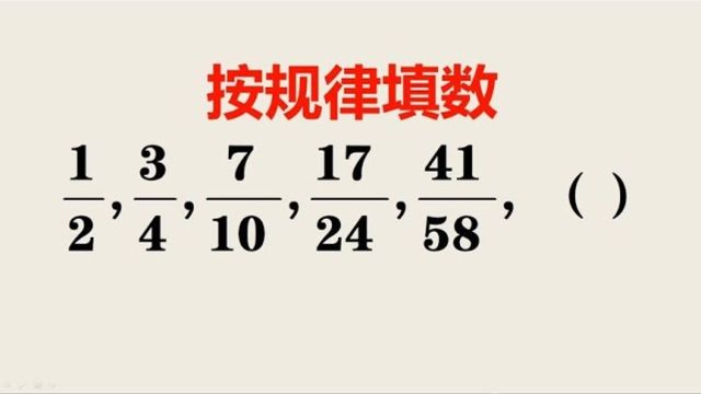 572小升初数字找规律这题很多同学空放着不写真的有那么难吗