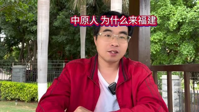 中原人移民福建“衣冠南渡”用的什么交通工具?#八姓入闽