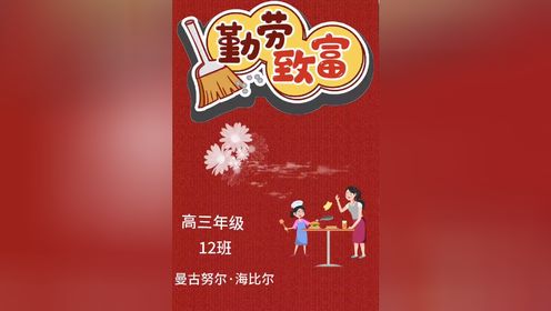 312 曼古努尔·海比尔