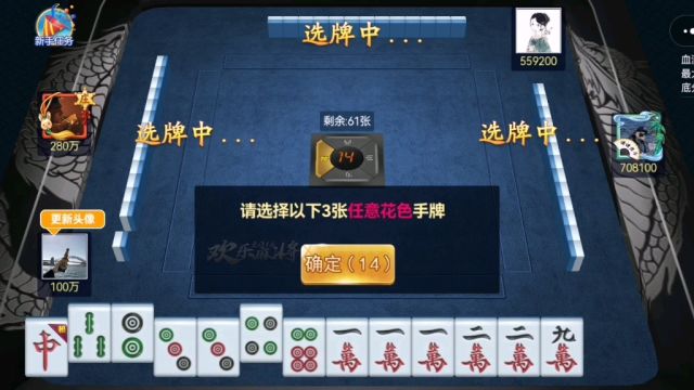 棋牌游戏欢乐麻将