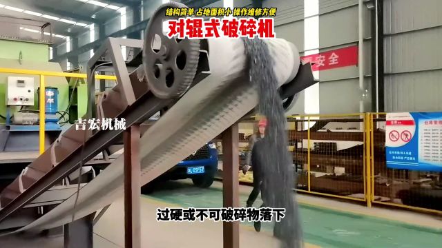 对辊式破碎机适用于各种硬度不同的石料细碎及制砂作业