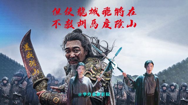 2024最新武侠动作片,可歌可泣的英雄故事,拳拳到肉,痛快淋漓!