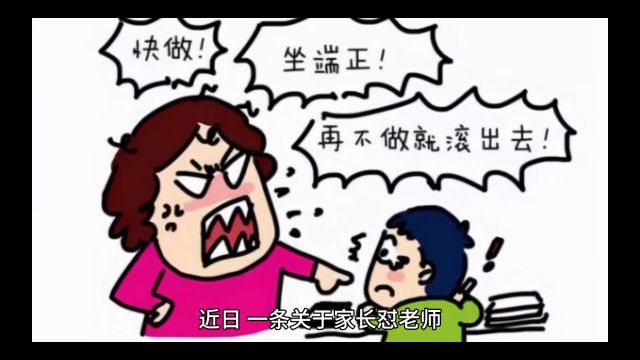 家长怼老师:孩子上学太早该咋办?