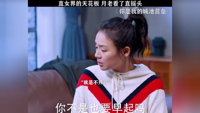 事实证明,你永远无法撩动钢铁直女