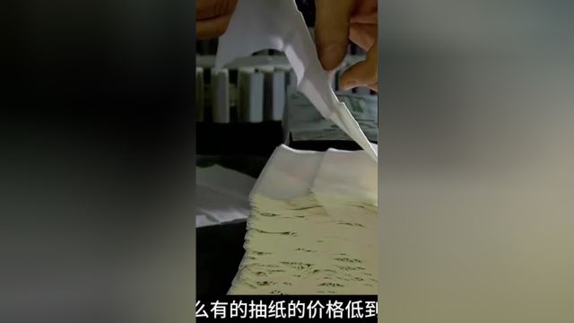 我们每天都在用的抽纸是用什么做的呢?植护抽纸好物推荐抽纸好物种草好东西一起分享