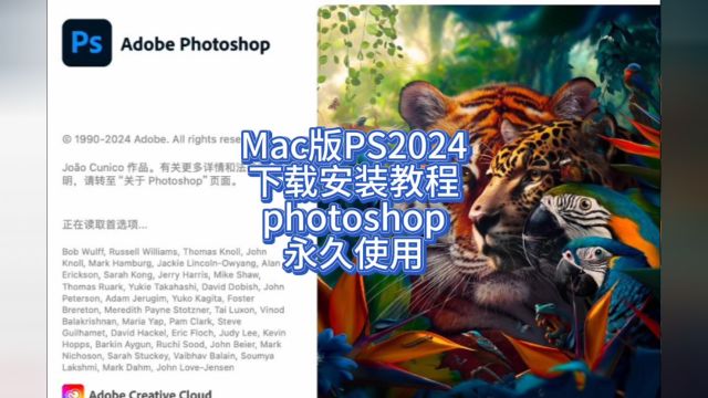 mac版PS2024下载 PS2024安装包下载 PS2024软件安装教程