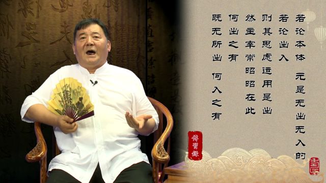 王阳明《传习录》回答陆澄:论心的本体,既无所出,也没有入