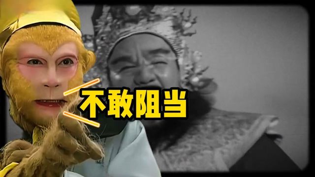 抢龙王 闹地府 反了天庭的孙悟空 凭啥能成为齐天大圣?1