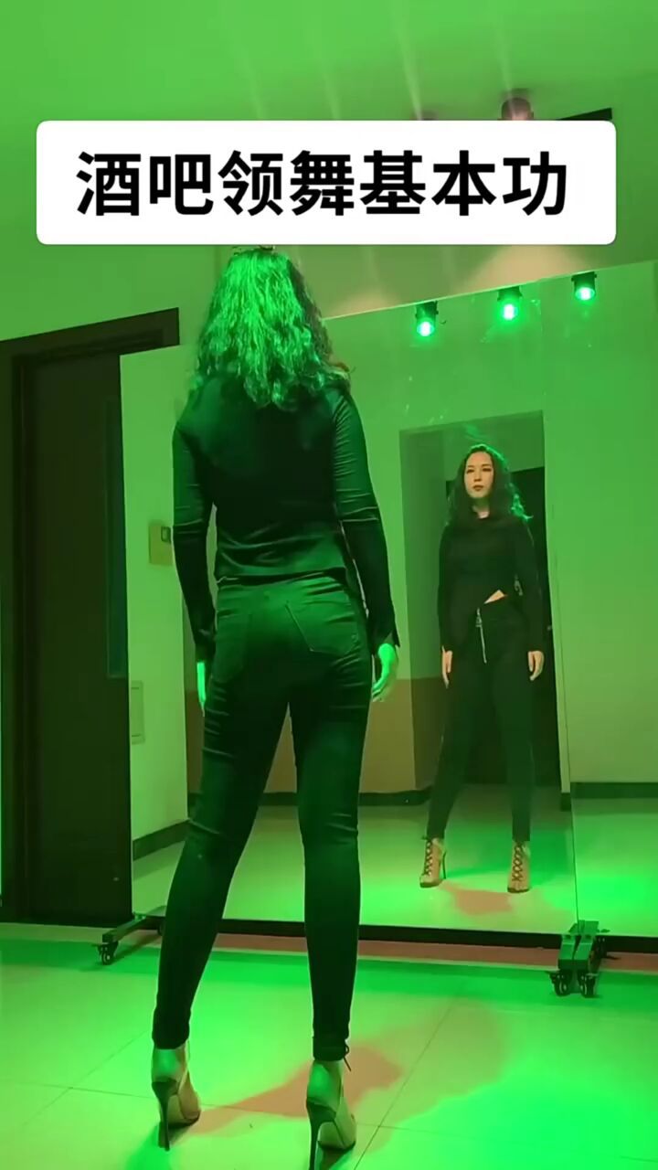 酒吧领舞基本功,喜欢这种舞蹈的,快来学习一下吧
