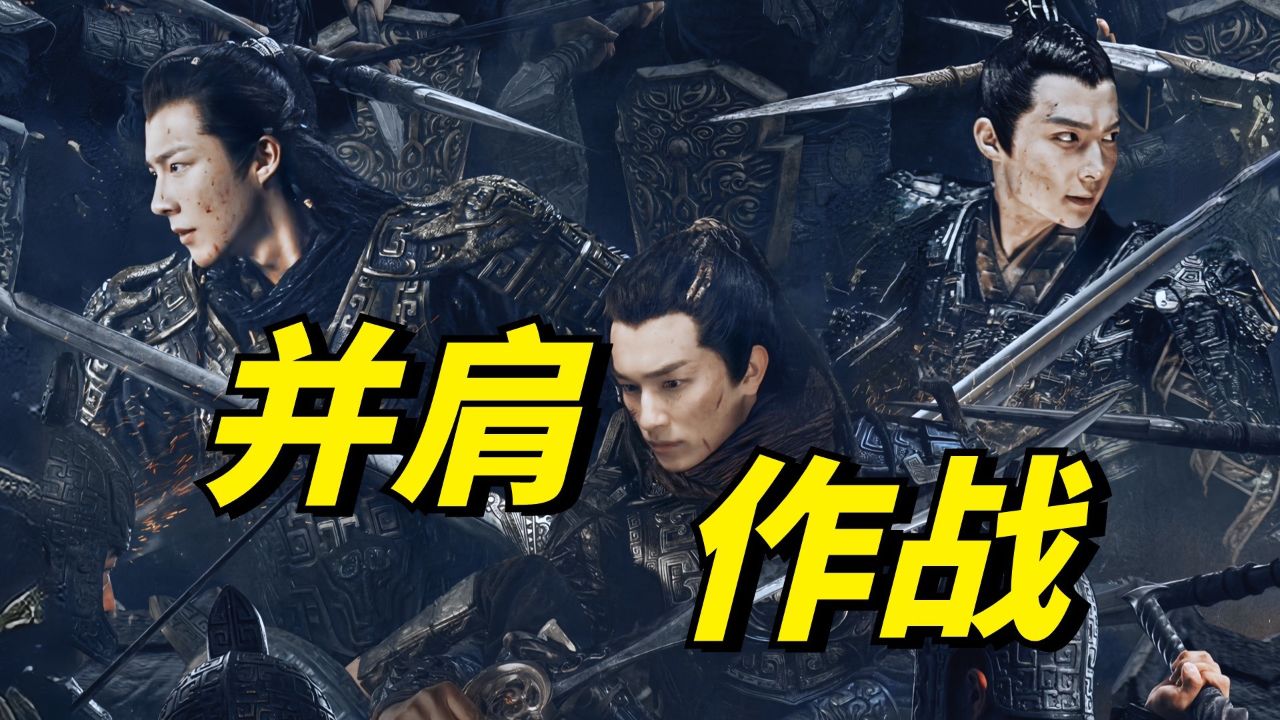 《紫川·光明三杰》少年英雄拔剑起，携手并进共守家园！_高清1080P在线观看平台_腾讯视频