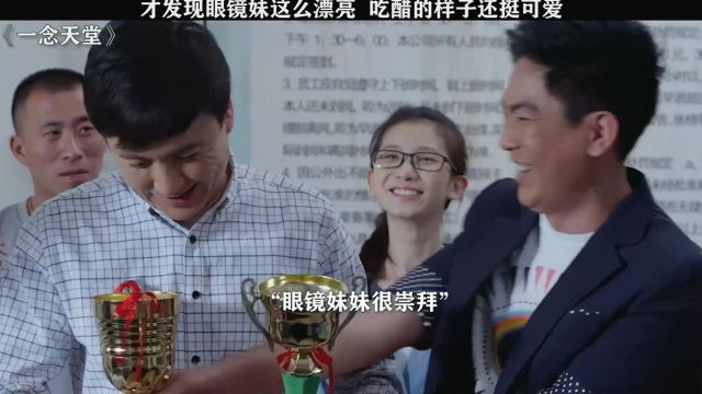 好喜欢这个眼镜妹妹