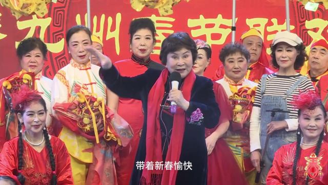 刘兰芳致词—2024龙腾九州春节联欢晚会