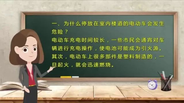 【跟着主播涨知识】电动车怎样充电才安全