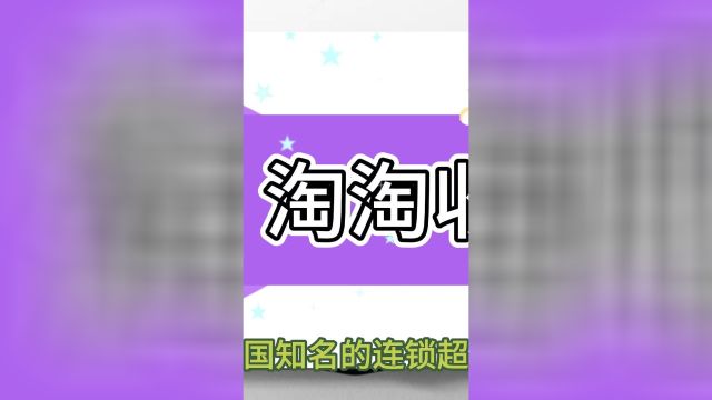 永辉超市购物卡如何进行回收