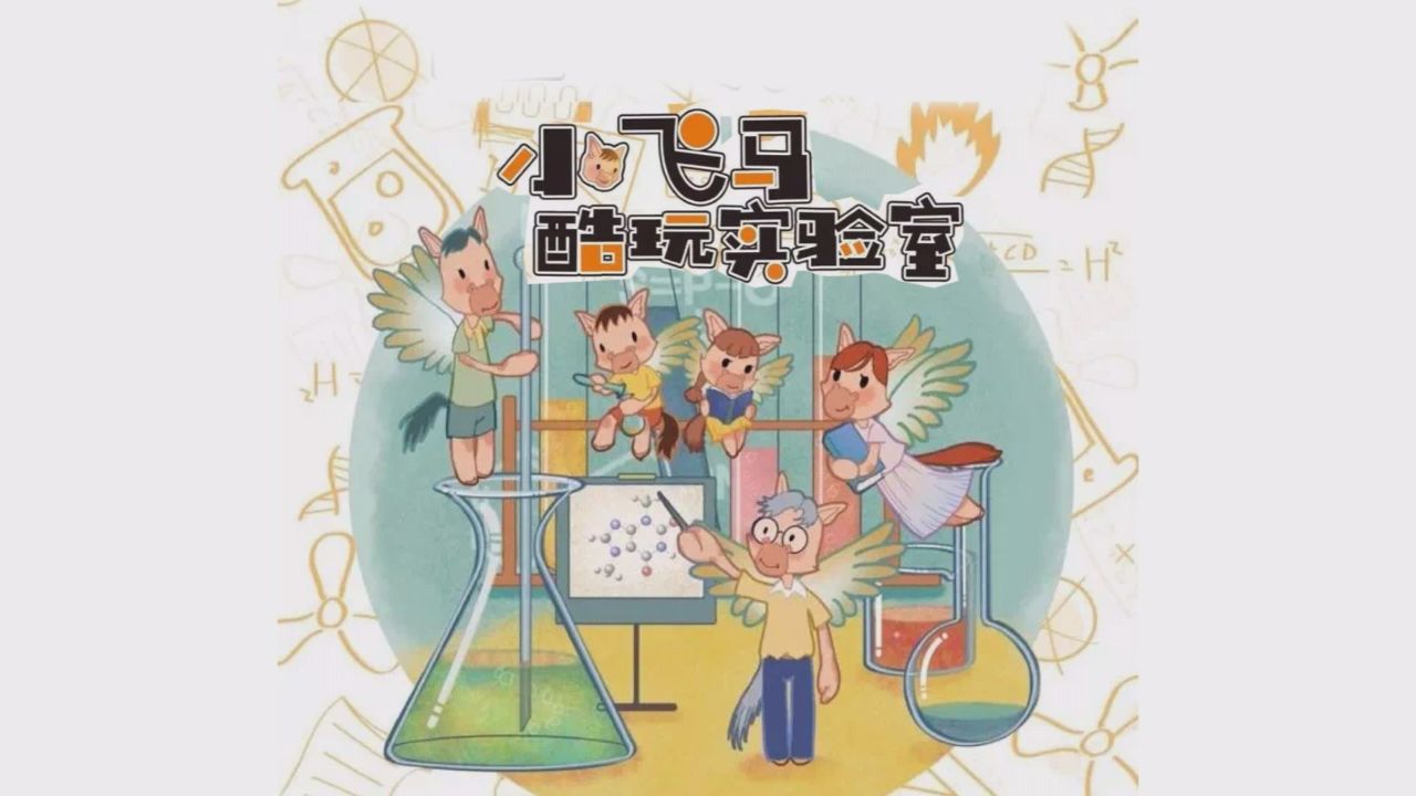 小飞马酷玩实验室-不倒的蜡烛