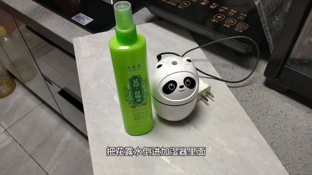 把花露水倒进加湿器里,这个作用太厉害了,解决了家家户户大烦恼