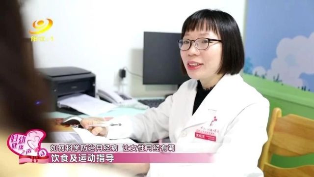 妇幼健康之声丨如何科学防治月经病 让女性月经有调